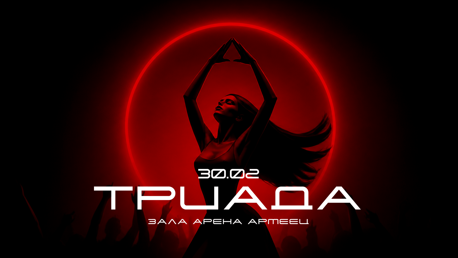 A mockup of Chusuk Display used for a Bulgarian event poster.