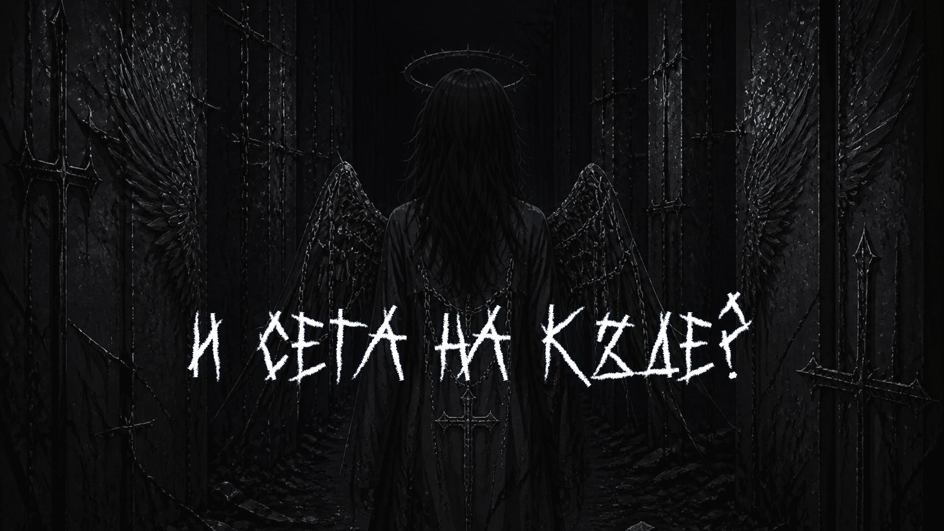 A mockup of Cokesplit Display used for a Bulgarian horror background.